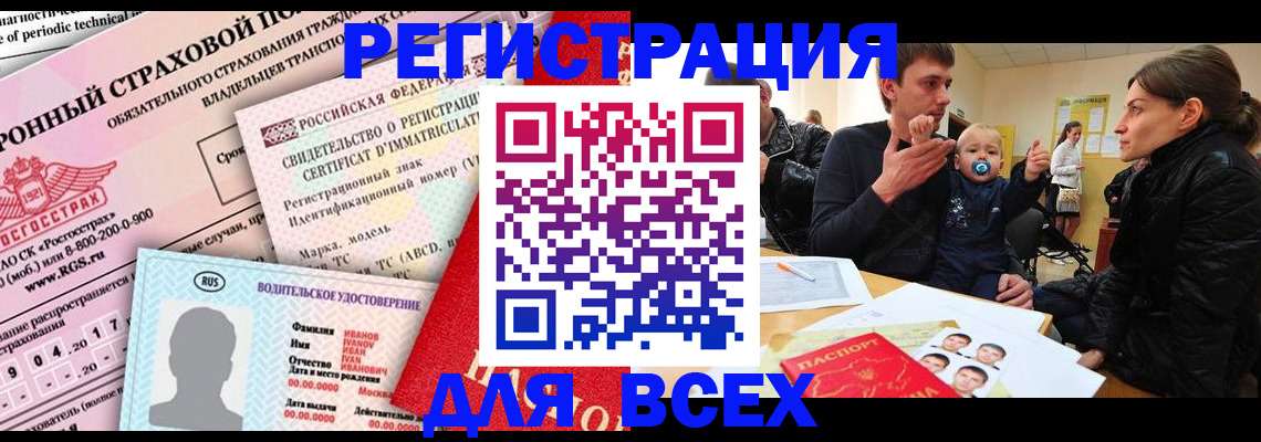 прописка от собственника в Губкине