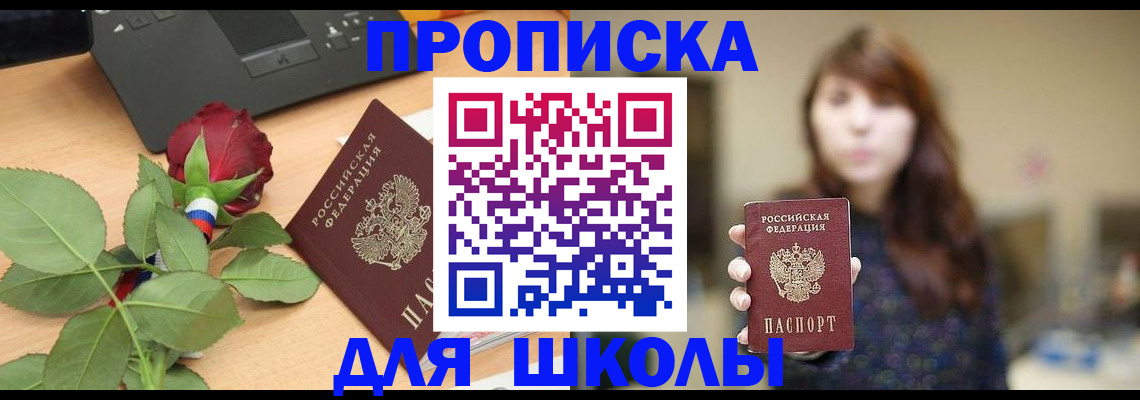 временная регистрация в квартире в Губкине