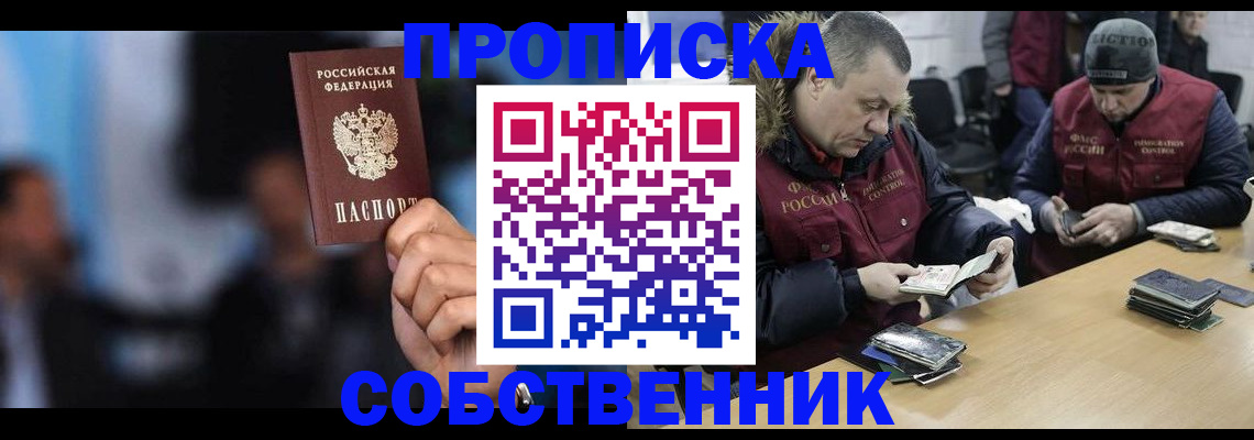 временная регистрация для школы в Губкине