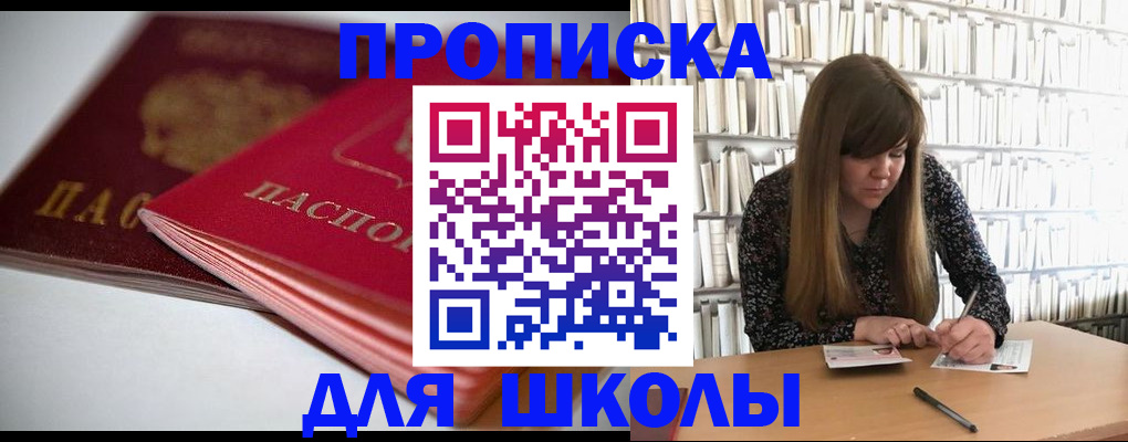 где прописаться в Губкине