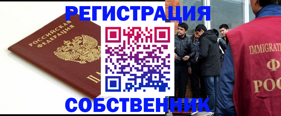 временная прописка в Губкине