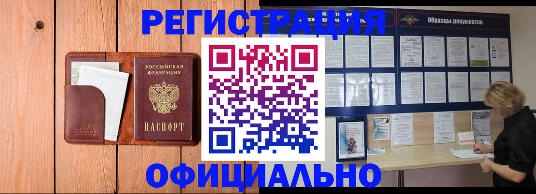 прописка от собственника в Губкине