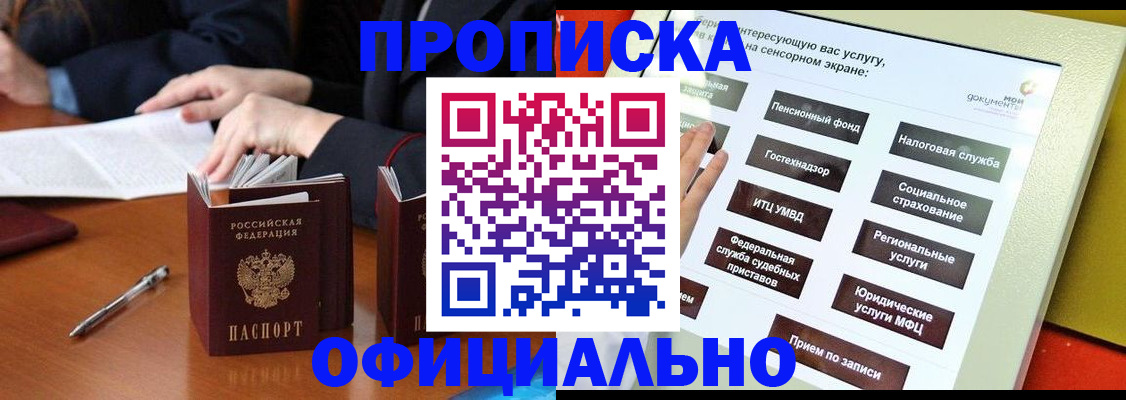 временная регистрация адрес в Губкине