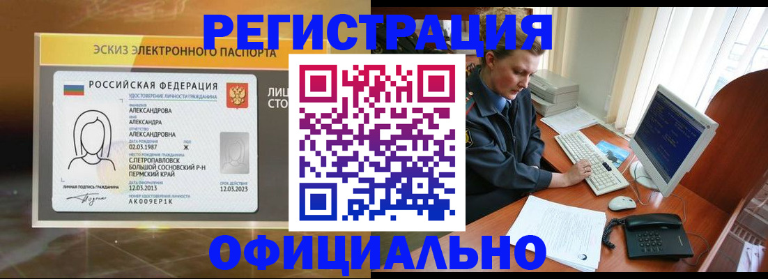 прописка иностранных граждан в Губкине