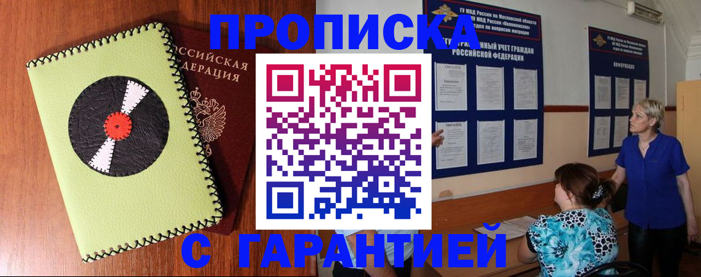 где прописаться в Губкине